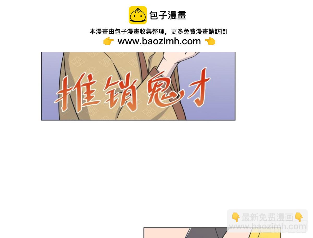 第31话 外卖员上线(1/2)-第31话