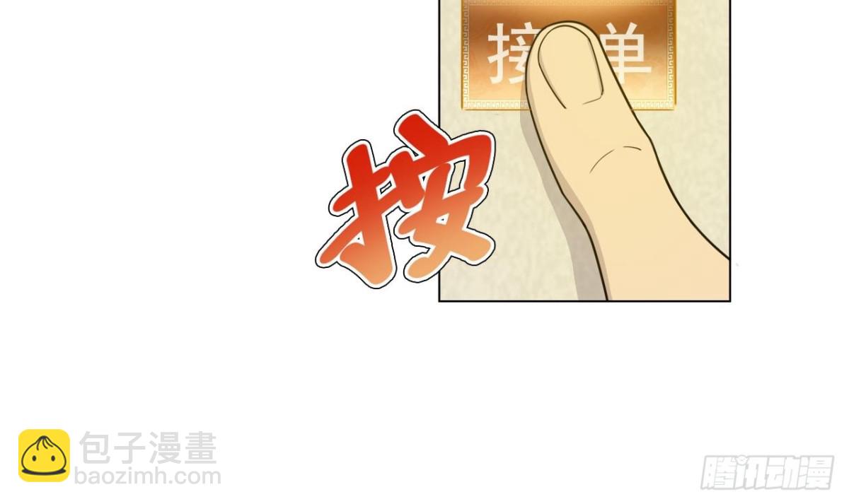 第31话 外卖员上线(1/2)-第31话