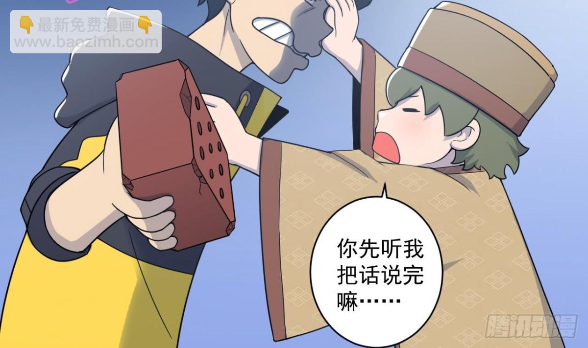 第31话 外卖员上线(1/2)-第31话