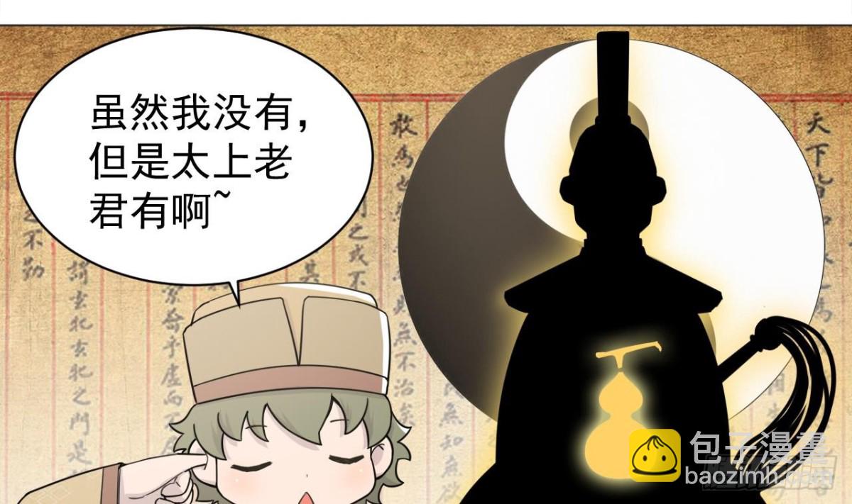 第31话 外卖员上线(1/2)-第31话