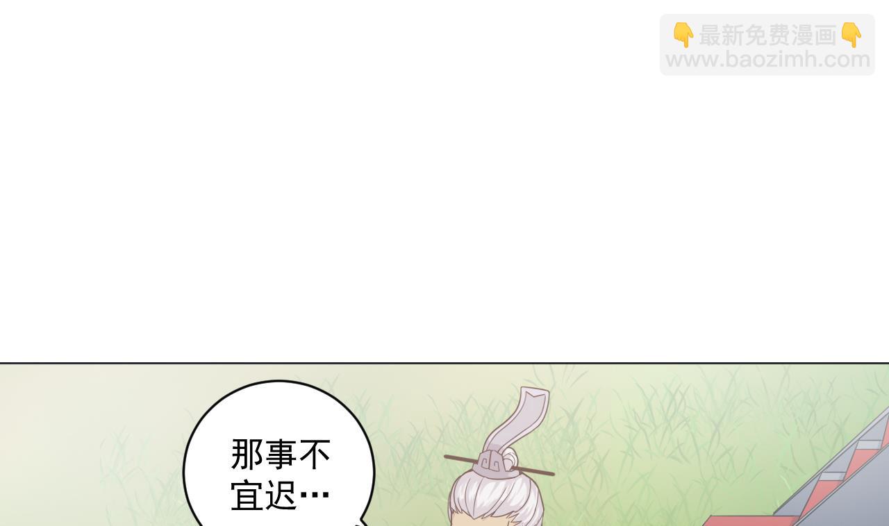 第33话 藏丹阁(1/2)-第33话