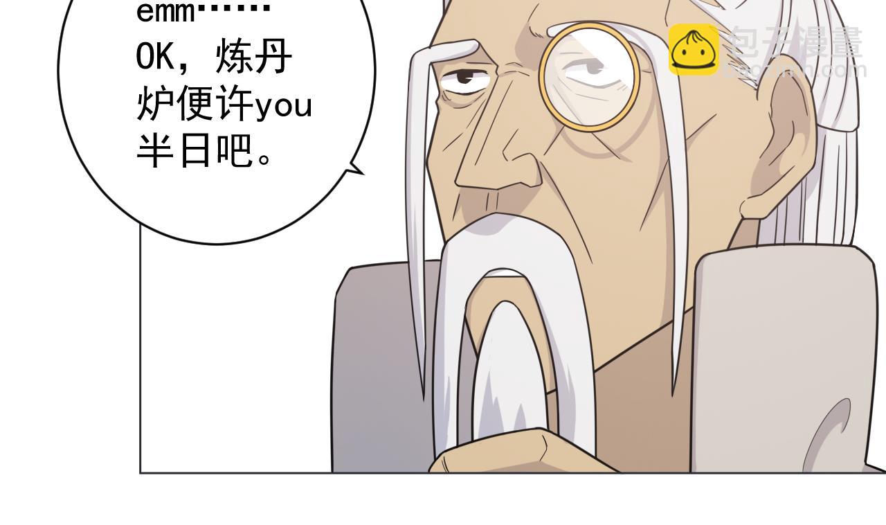 第33话 藏丹阁(1/2)-第33话