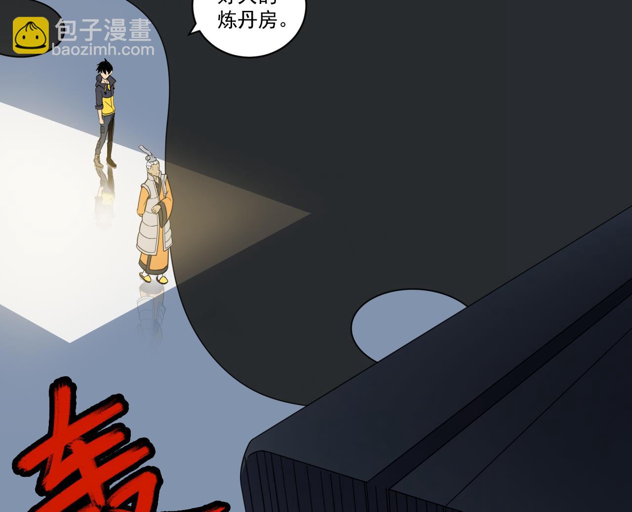 第33话 藏丹阁(1/2)-第33话