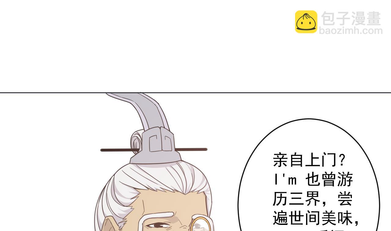 第33话 藏丹阁(1/2)-第33话