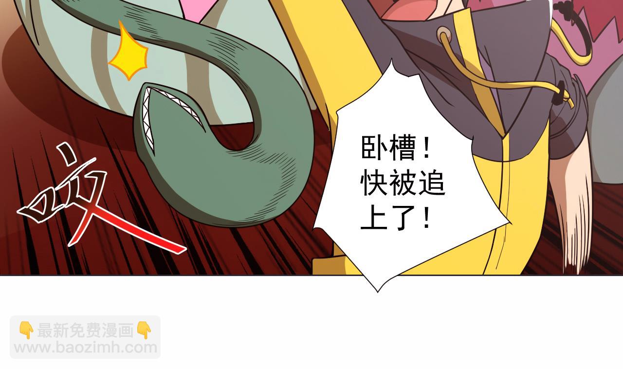 第35话 真假真言丹(1/2)-第35话