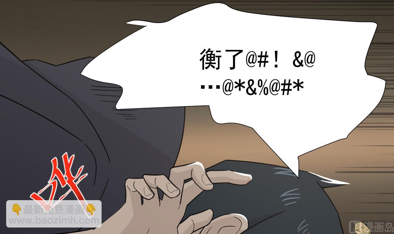 第35话 真假真言丹(1/2)-第35话