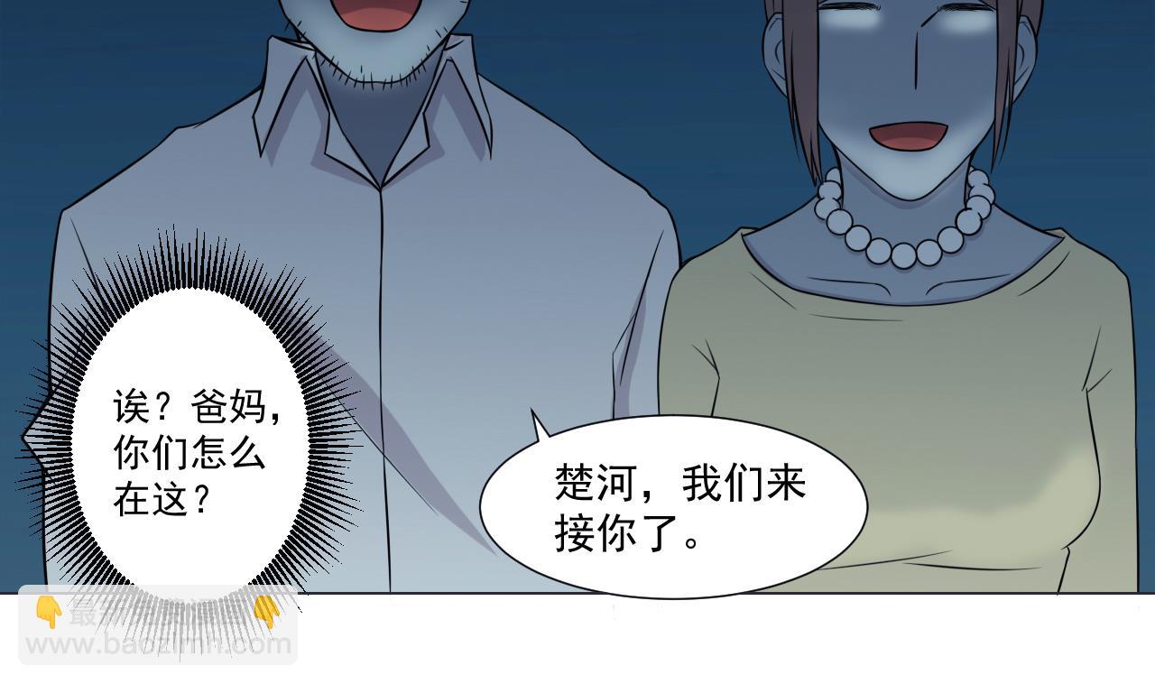 第35话 真假真言丹(1/2)-第35话