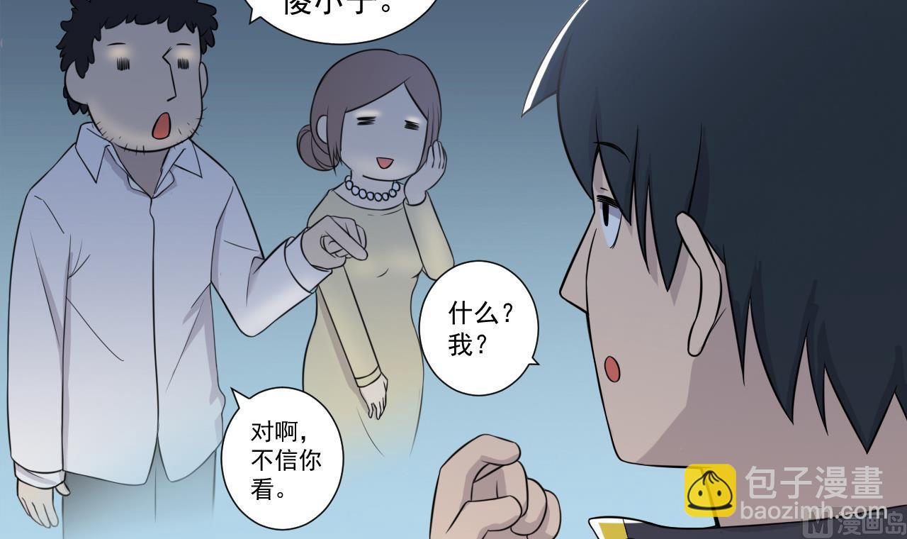 第35话 真假真言丹(1/2)-第35话