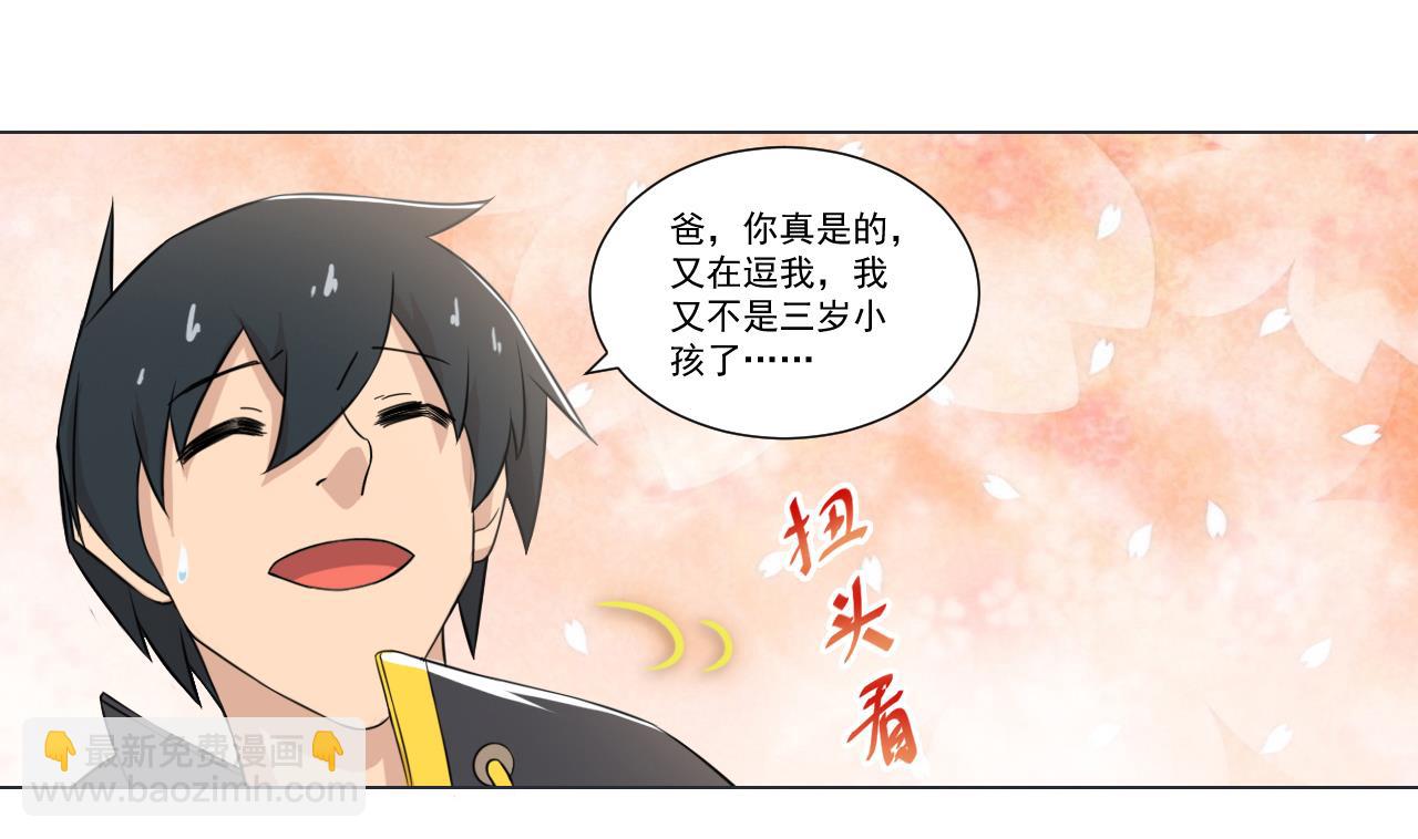第35话 真假真言丹(1/2)-第35话