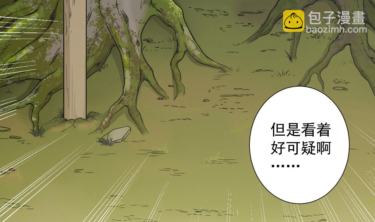 第35话 真假真言丹(1/2)-第35话