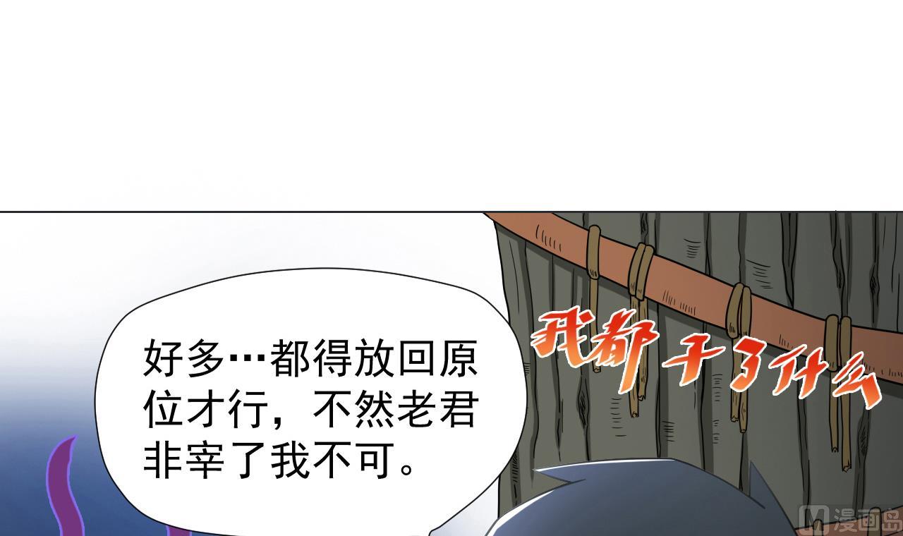 第37话 两仪八卦鸭(1/2)-第37话