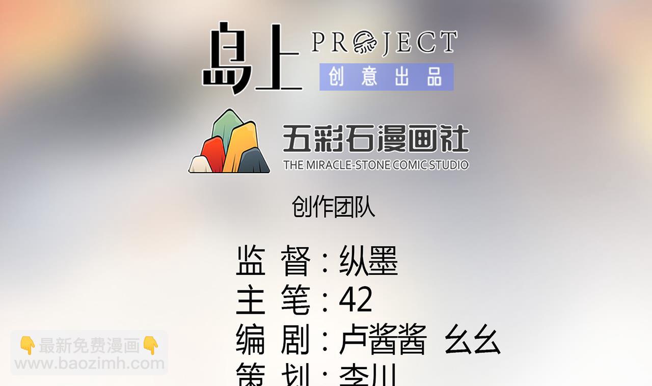 第37话 两仪八卦鸭(1/2)-第37话