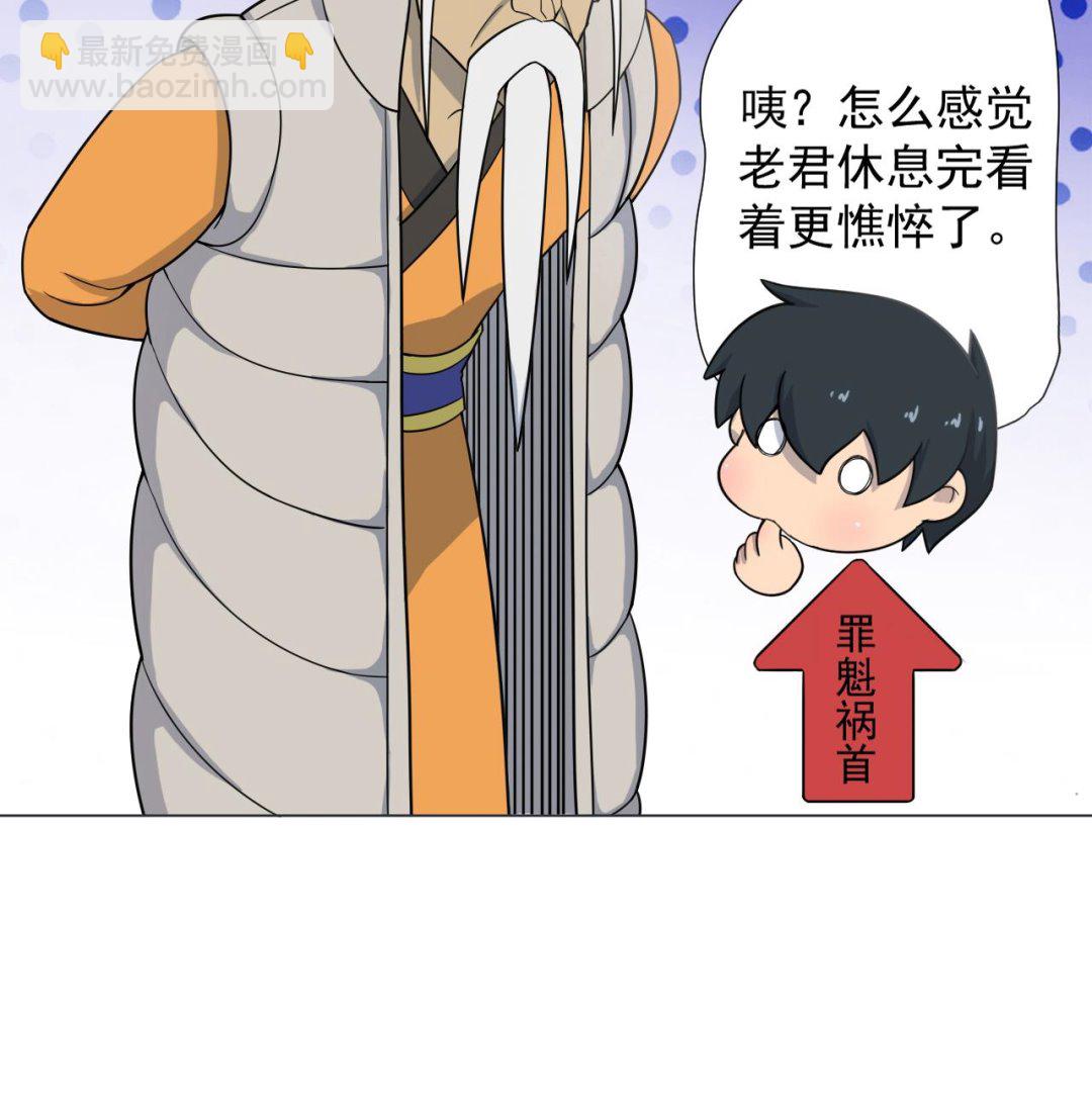 第37话 两仪八卦鸭(1/2)-第37话