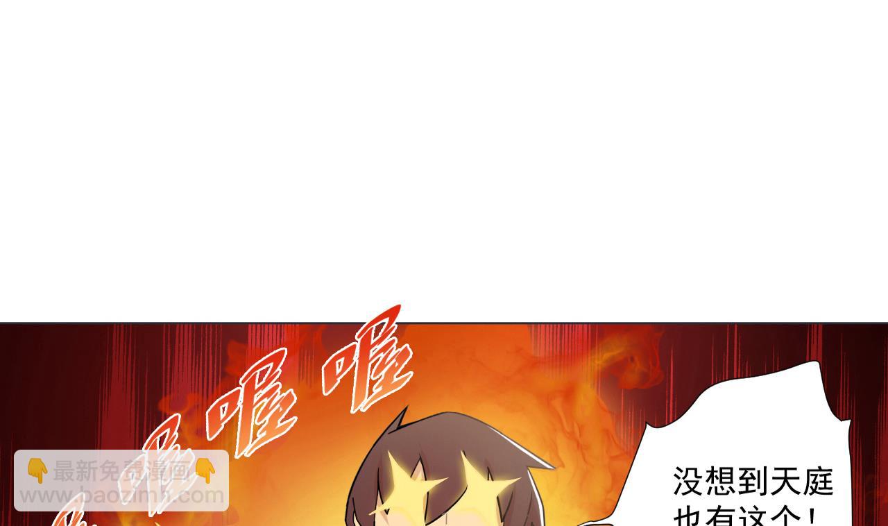 第37话 两仪八卦鸭(1/2)-第37话