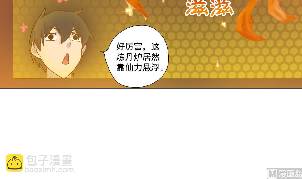 第37话 两仪八卦鸭(1/2)-第37话