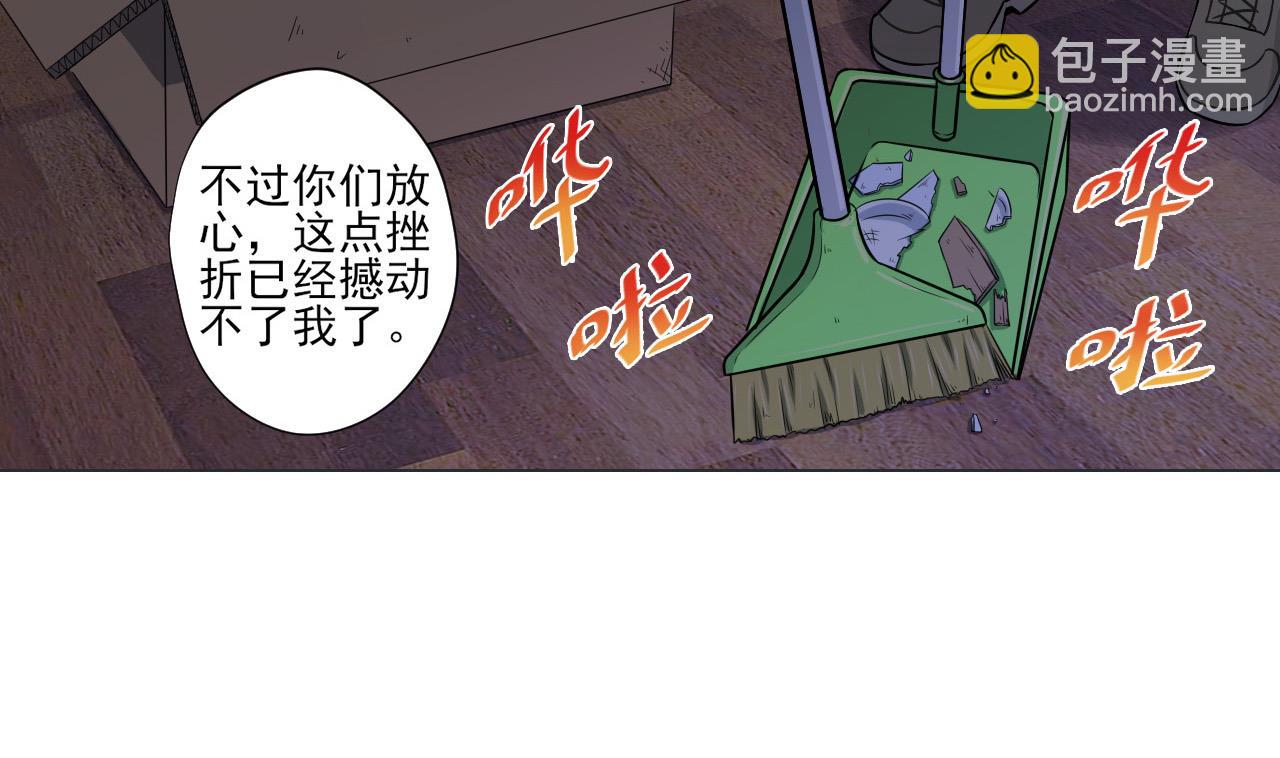 第39话 转机(1/3)-第39话