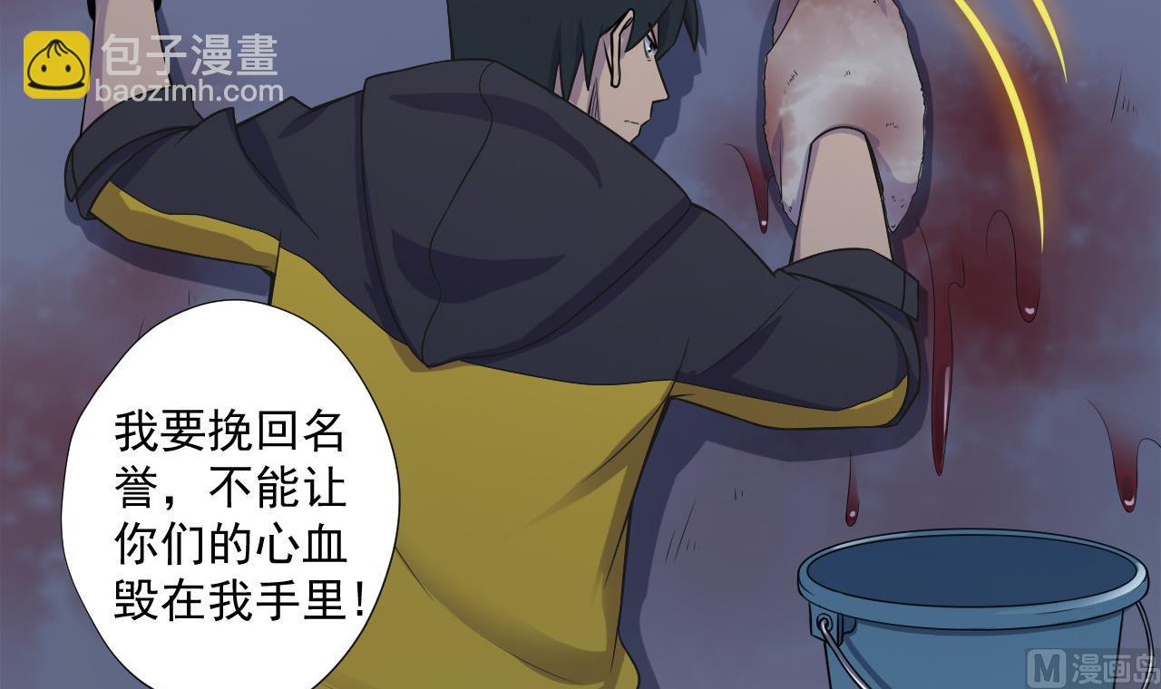 第39话 转机(1/3)-第39话