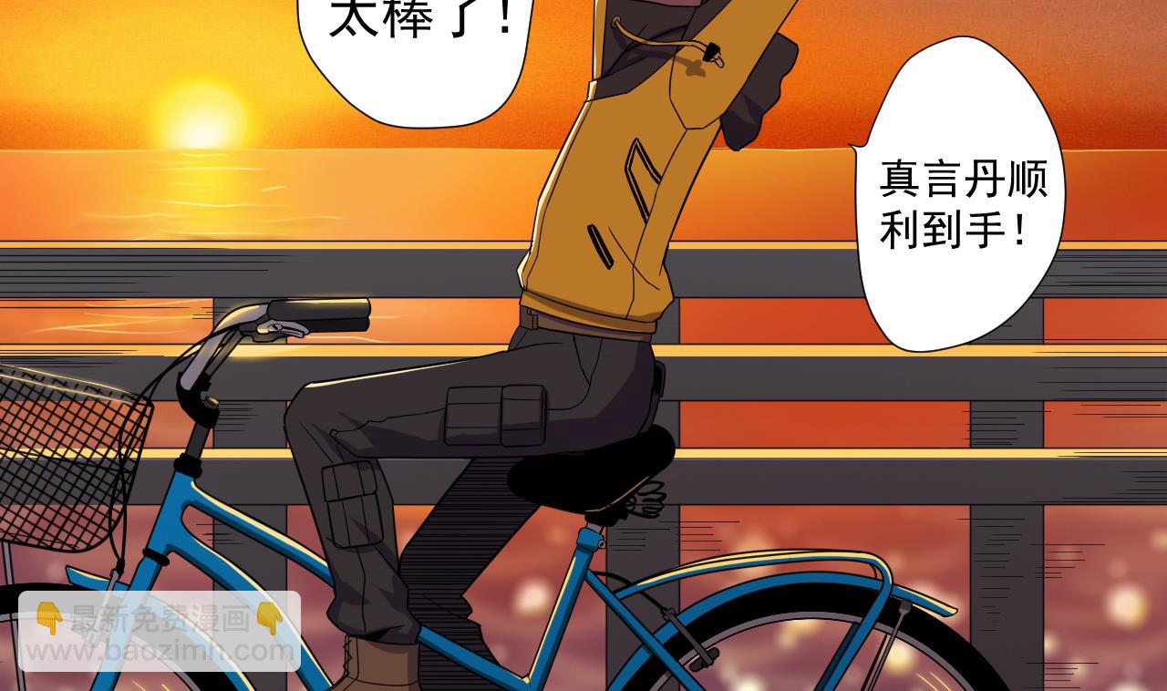 第39话 转机(1/3)-第39话