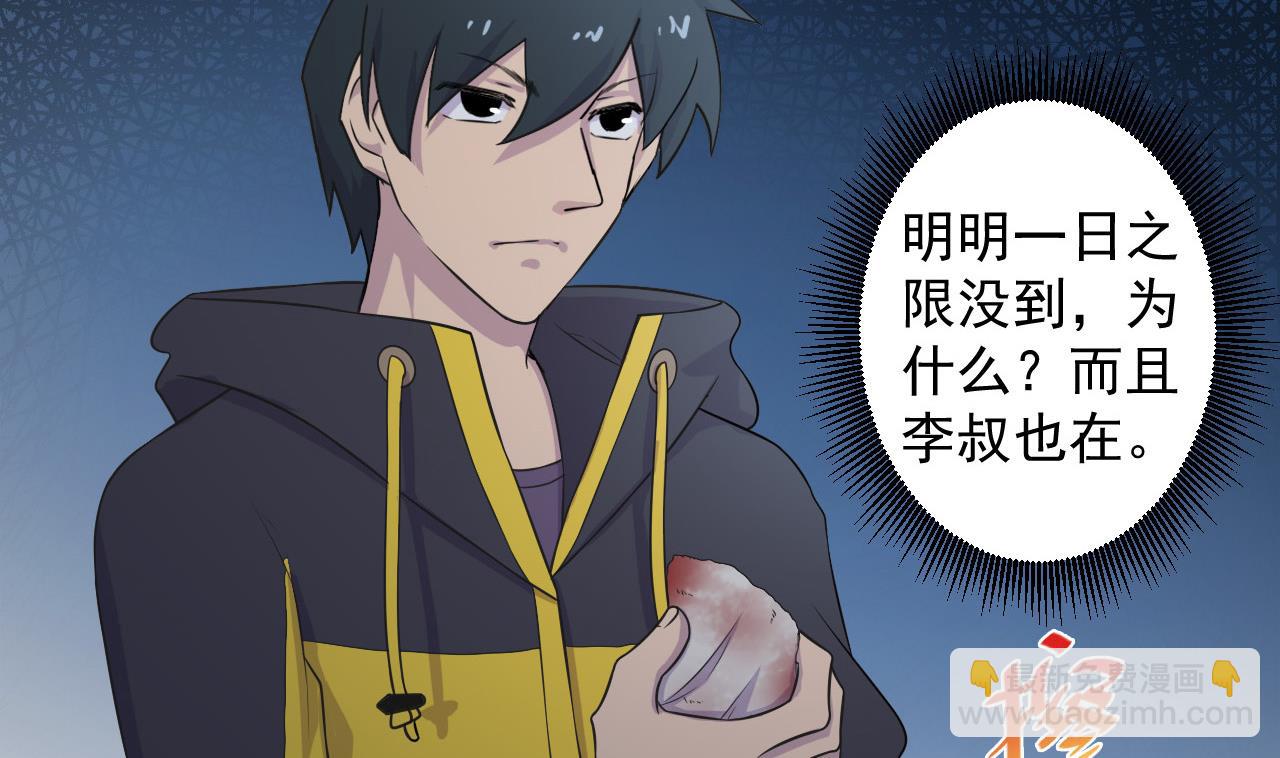 第39话 转机(1/3)-第39话