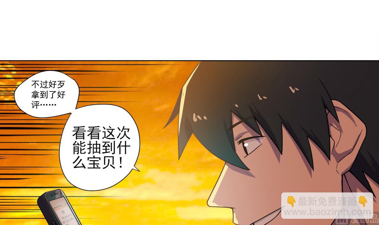 第39话 转机(1/3)-第39话