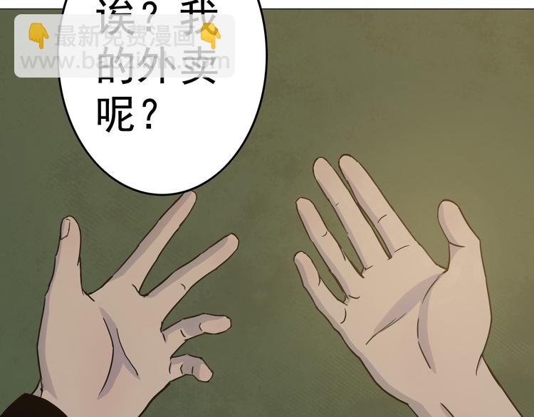 第5话 吃饭不给钱(1/2)-第5话