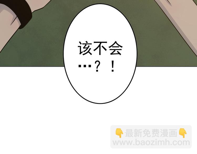 第5话 吃饭不给钱(1/2)-第5话
