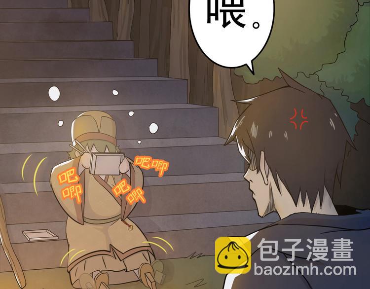 第5话 吃饭不给钱(1/2)-第5话