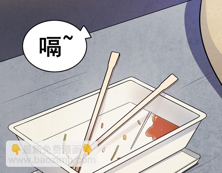 第5话 吃饭不给钱(1/2)-第5话