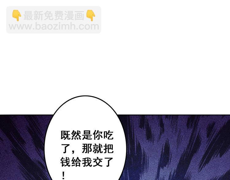 第5话 吃饭不给钱(1/2)-第5话