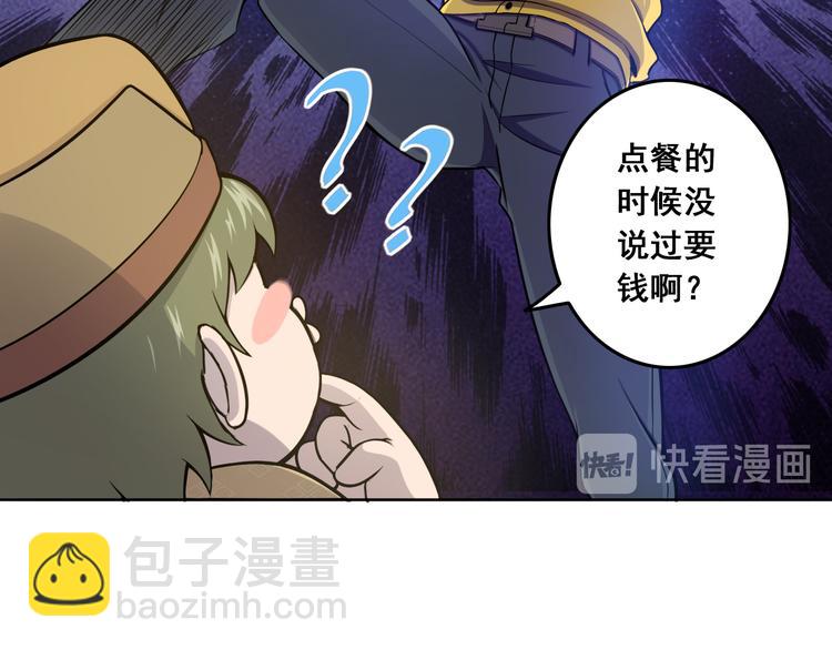 第5话 吃饭不给钱(1/2)-第5话