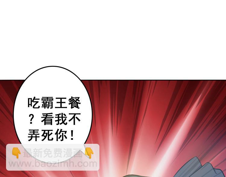 第5话 吃饭不给钱(1/2)-第5话