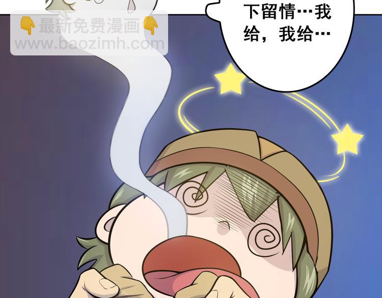 第5话 吃饭不给钱(1/2)-第5话