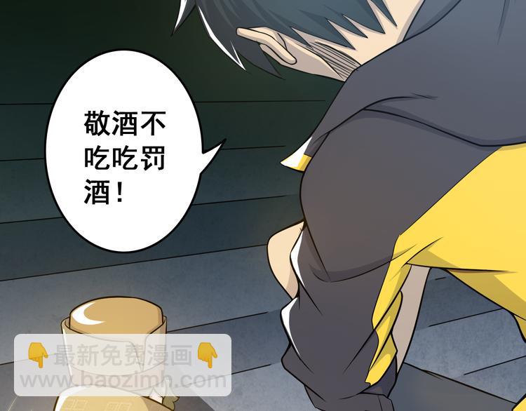 第5话 吃饭不给钱(1/2)-第5话