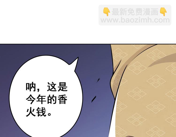 第5话 吃饭不给钱(1/2)-第5话