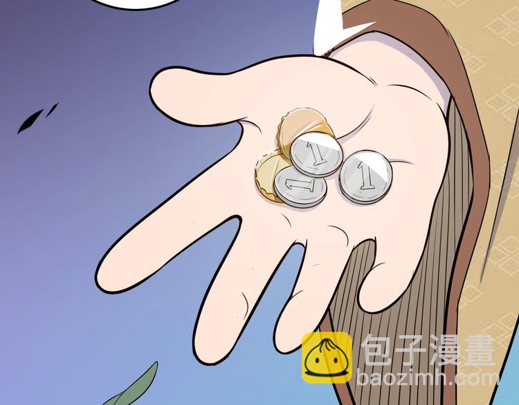 第5话 吃饭不给钱(1/2)-第5话