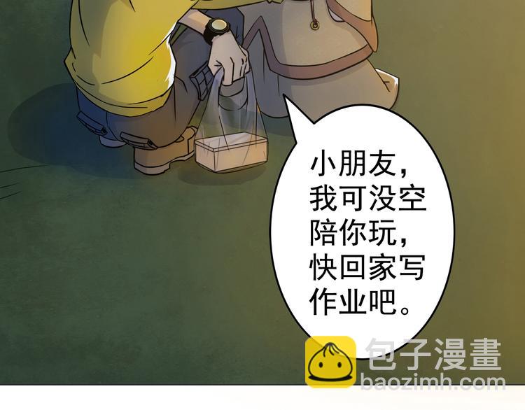 第5话 吃饭不给钱(1/2)-第5话
