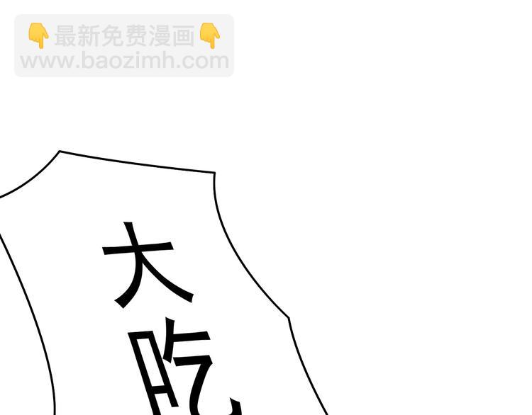 第5话 吃饭不给钱(1/2)-第5话