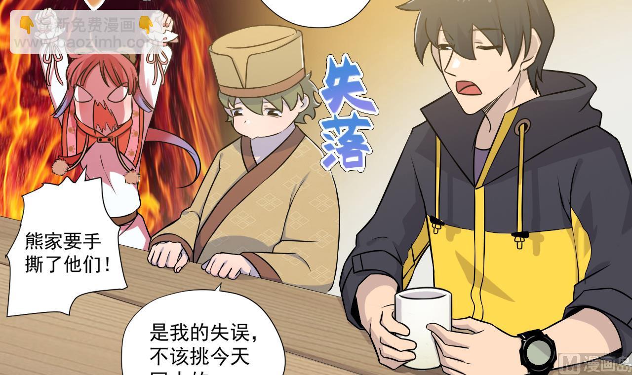 第41话 英雄救美(1/2)-第41话