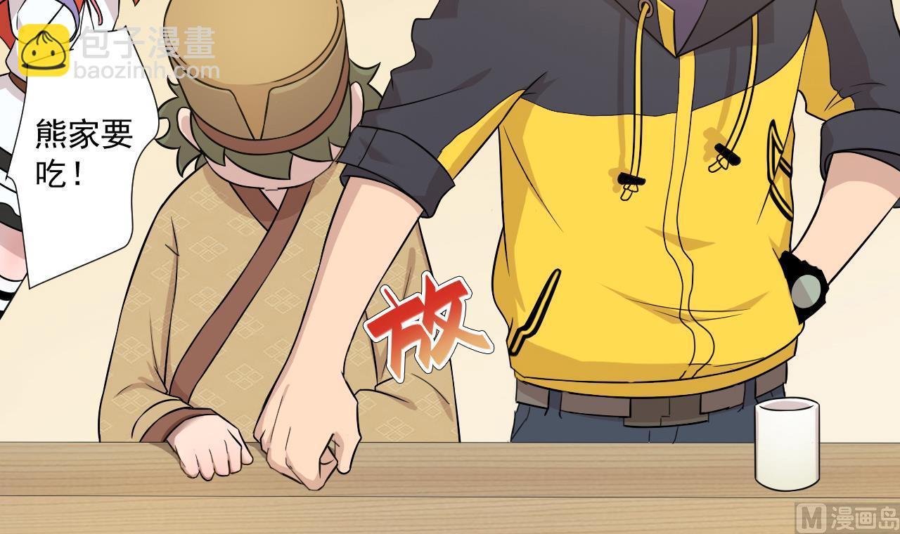 第41话 英雄救美(1/2)-第41话