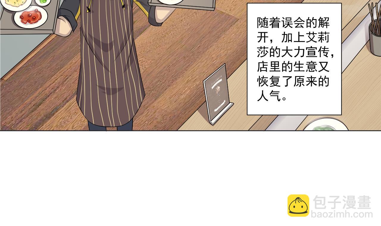 第41话 英雄救美(1/2)-第41话