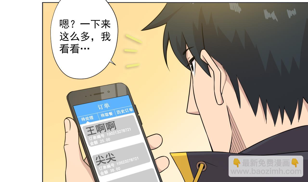 第41话 英雄救美(1/2)-第41话