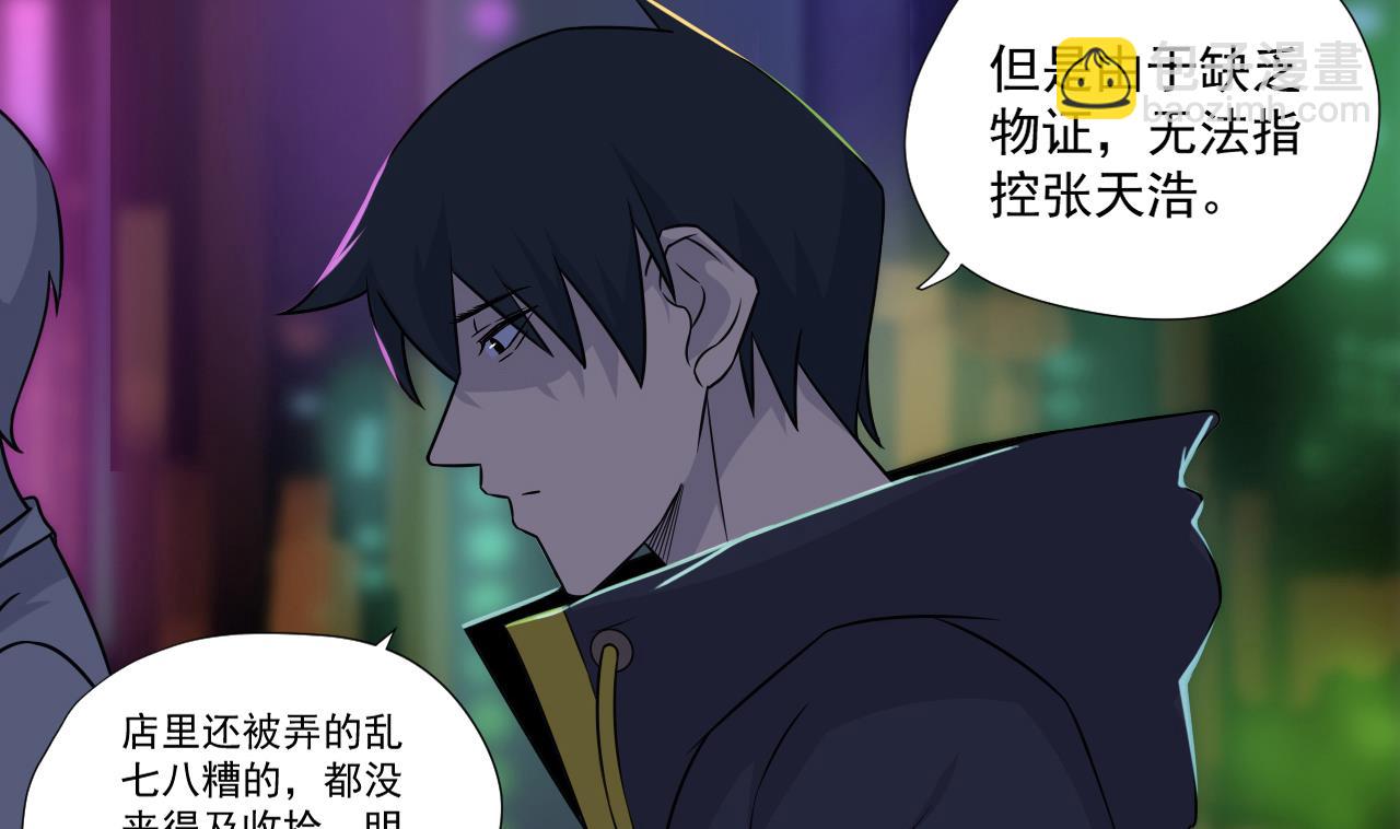 第41话 英雄救美(1/2)-第41话