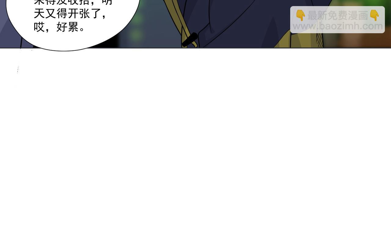 第41话 英雄救美(1/2)-第41话