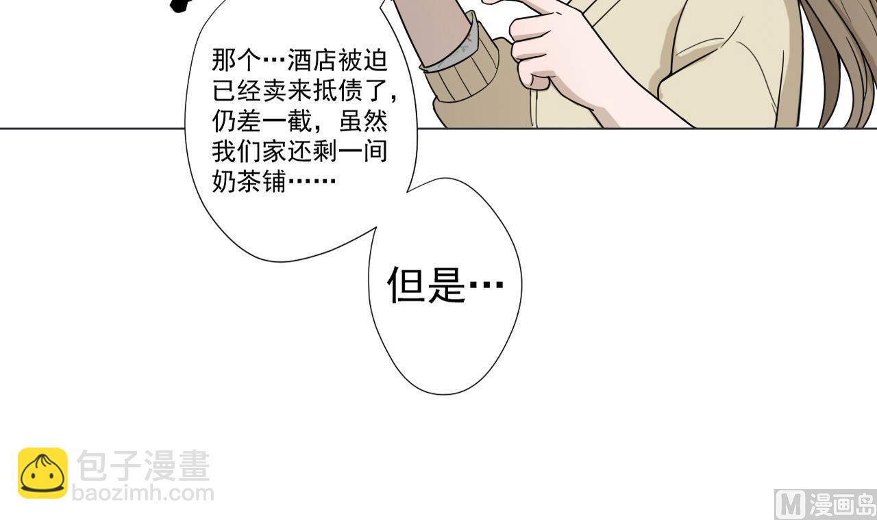 第43话 烤串有毒(1/2)-第43话