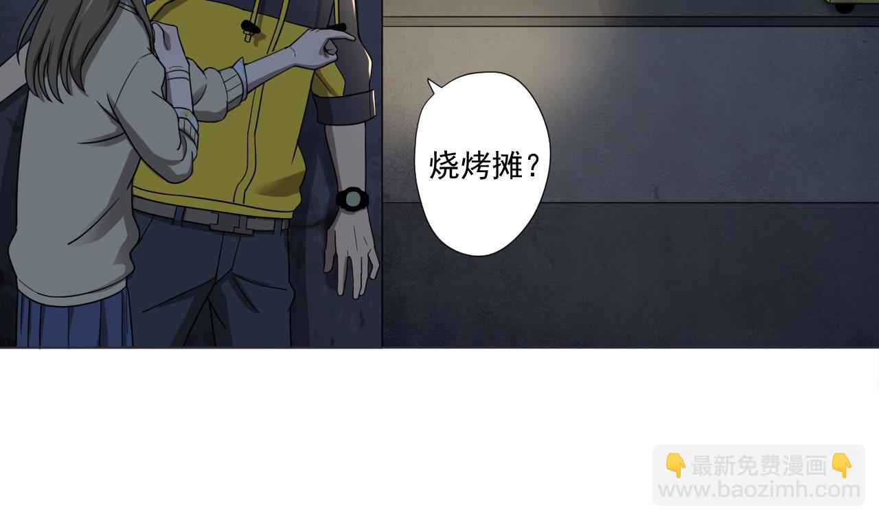 第43话 烤串有毒(1/2)-第43话