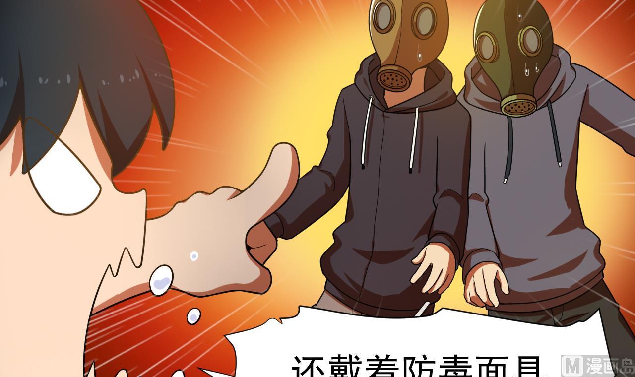第43话 烤串有毒(1/2)-第43话