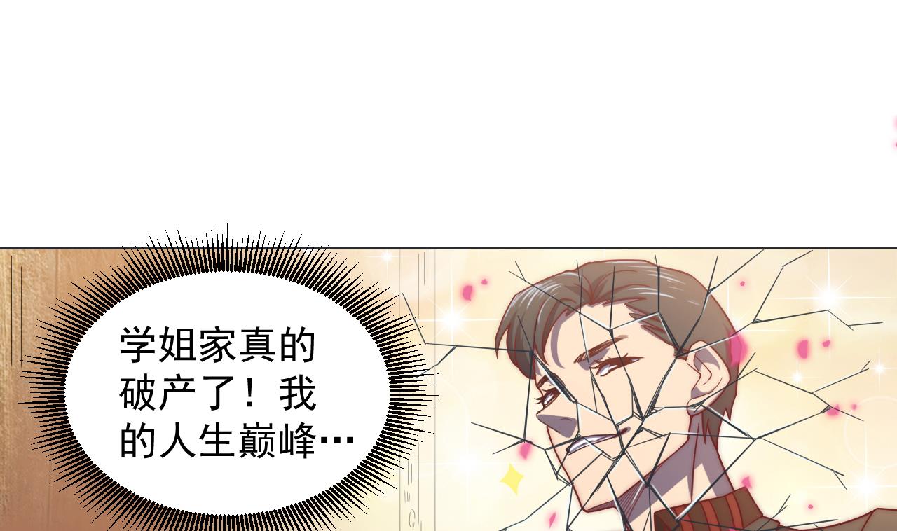 第43话 烤串有毒(1/2)-第43话