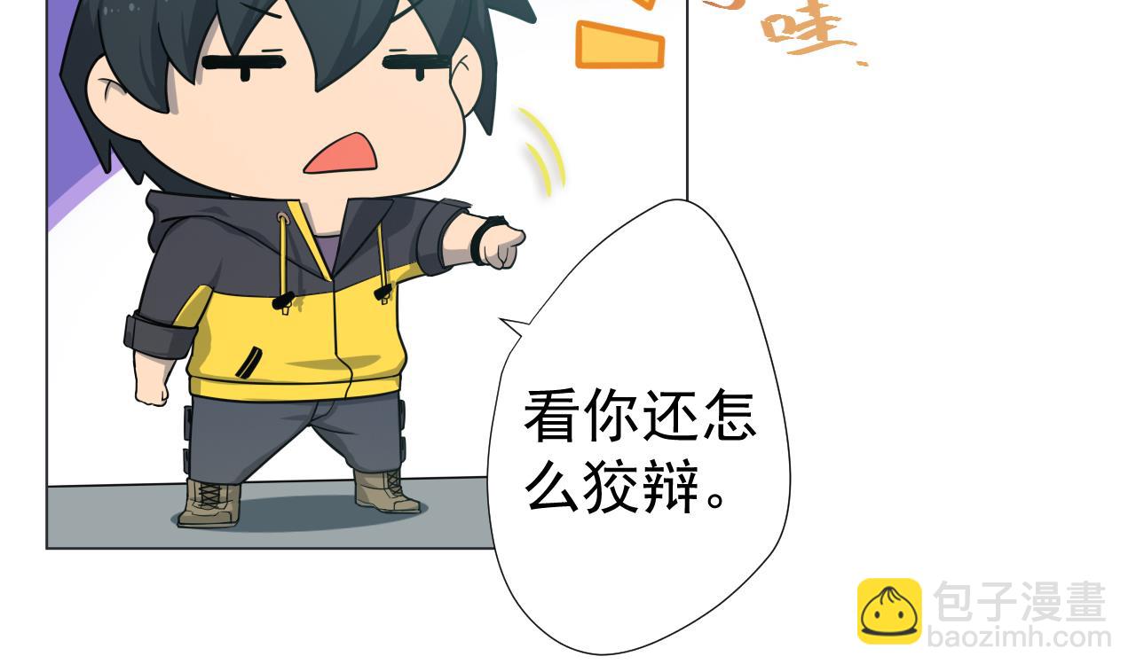 第43话 烤串有毒(1/2)-第43话