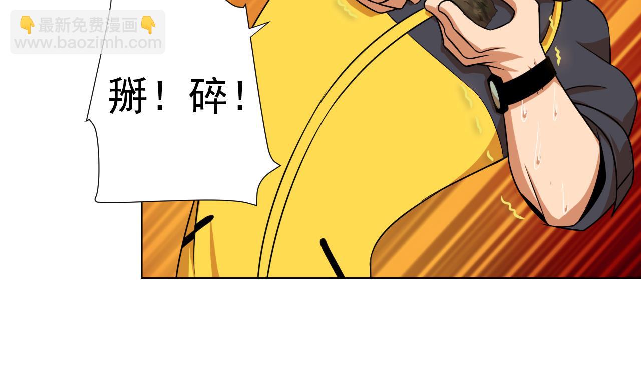 第45话 奶茶不腻口(1/2)-第45话
