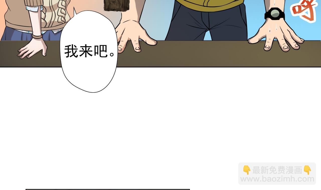 第45话 奶茶不腻口(1/2)-第45话
